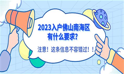 【入户佛山】2022年第二季度禅城、南海区积分入户分数及名单公示 - 知乎