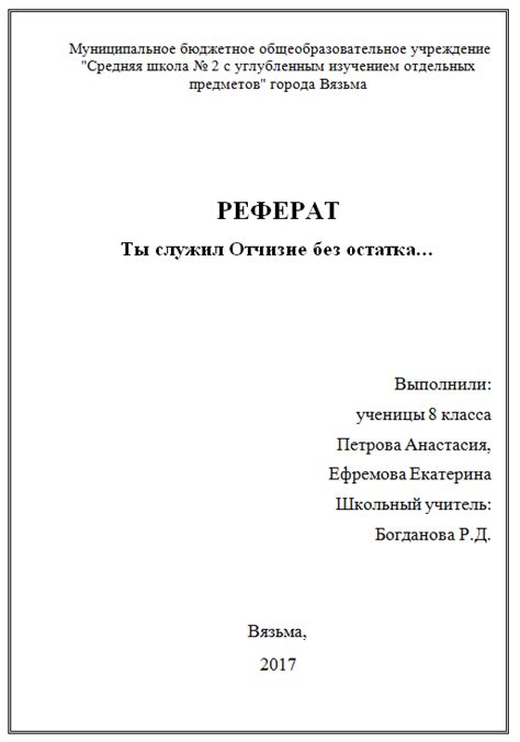 Красивое оформление титульного листа своими руками