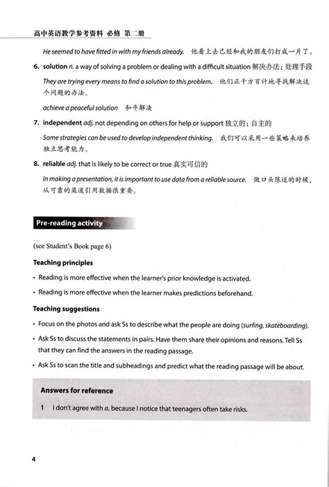 2022年最新上教版上海高中英语必修三教师用书介绍+高清版电子版图片_相关_版本_信息
