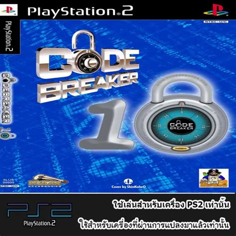 Image result for Code Breaker V3 PS1