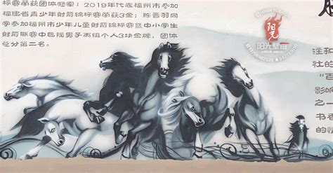 马尾儒江小学校园壁画
