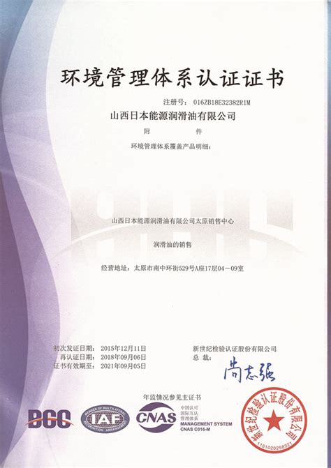 ISO9001体系认证证书-未归类-太原德明企业管理咨询有限公司