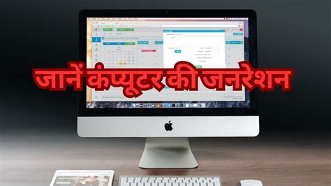 First Generation Language of Computer in Hindi 的图像结果