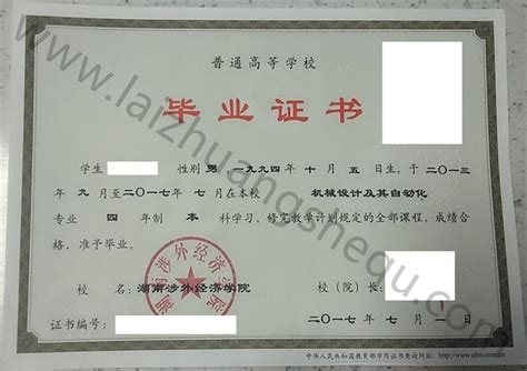 广州涉外经济职业技术学院-毕业证样本网
