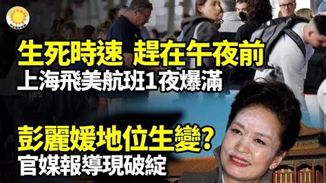 "Speed of Life! Shanghai-to-US Flight... | 阿波罗新闻网 | Gan Jing World
