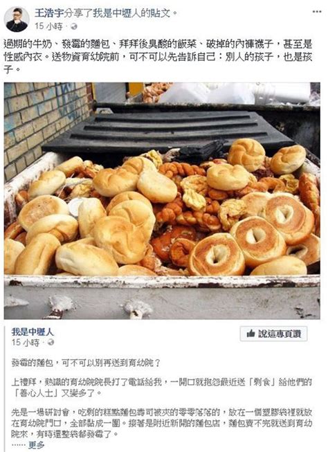 面包店老板送发霉面包给孤儿院被拒绝,还大声呛:”有东西吃还挑?”网民:人家的孩子不是孩子啊?