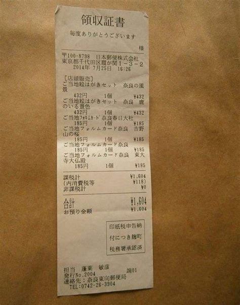 日本买东西的发票怎么回中国开票报销_百度知道