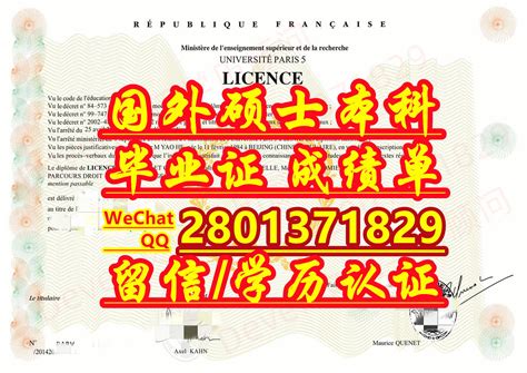 上岗就业急需文凭学历推荐定制qq/微信 2801371829【原版复刻paris5巴黎第五大学毕业证书成绩单#毕业证… | Flickr