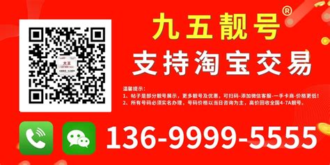上海移动手机靓号选号入网移动靓号定制号码自选本地送卡上门办理_虎窝淘