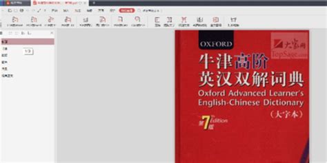 牛津高阶英语词典PC版-牛津高阶英语词典电脑版下载 v3.6.17--PC6电脑版