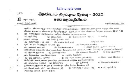 11th Std Accountancy Second Revision Test Question Paper (TM) - 2020 ...