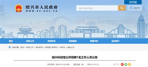绍兴市事业单位网上报名照片要求 - 事业单位证件照尺寸