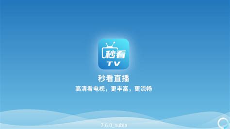 2017春晚这么看 电视必装的五款APP推荐-家电专区