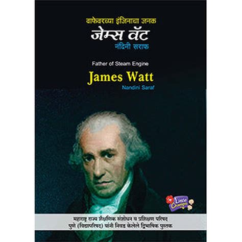 Wafewarchya Engine cha Janak - James Watt – Rasik Sahitya LLP