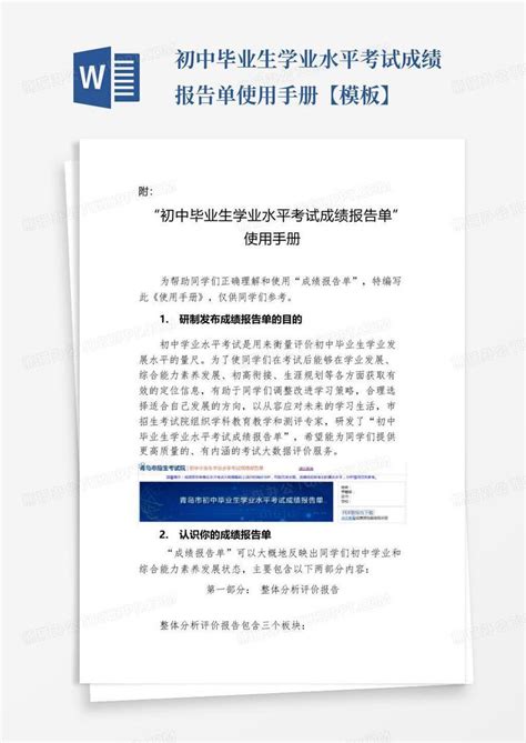 2022年河南省初中学业水平考试解析与检测地理下册答案——青夏教育精英家教网——