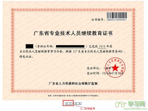 广东省2022会计继续教育操作指引 - 知乎