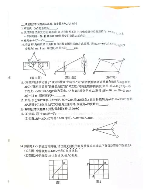 2023年江西省中考数学试卷真题及答案(2)_4221学习网