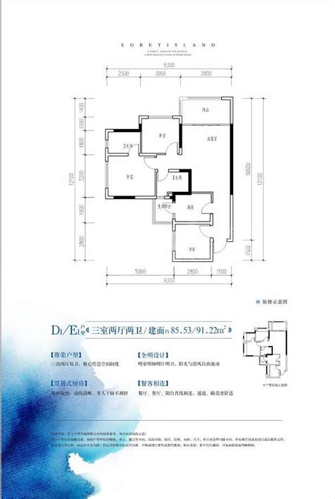 白鹭洲D1户型图,3室2厅2卫85.87平米- 南充透明房产网