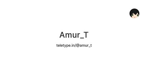 Amur_T — Teletype
