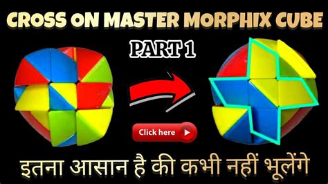 Step by Step to Solve Mastermorphix Cube 的图像结果