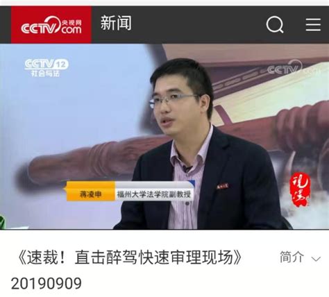 节目预告 | 新疆法官亮相CCTV《法律讲堂》-新疆法院网