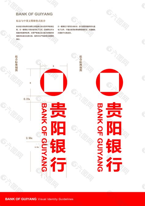 贵阳银行 标志设计图__其他_广告设计_设计图库_昵图网nipic.com