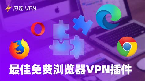 VPN Browser Extension 的图像结果