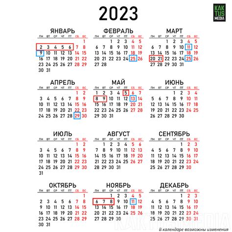 Как будем отдыхать в 2023 году? Календарь праздничных выходных ...