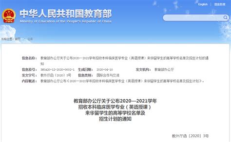 微信社交软件在来华留学生管理中的应用模板下载_应用_图客巴巴