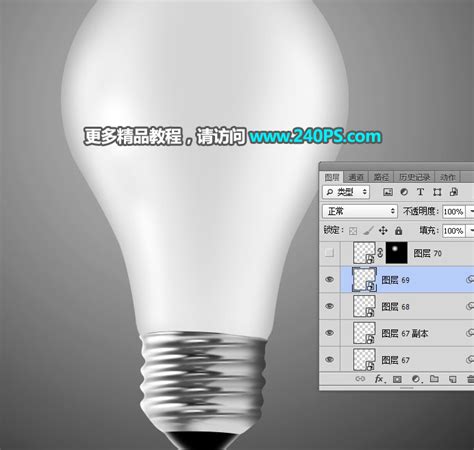 Photoshop详细解析电商灯泡产品后期精修教程 - PSD素材网