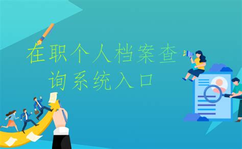 天津社保：职业年金2021年度个人权益信息可线上查询打印了