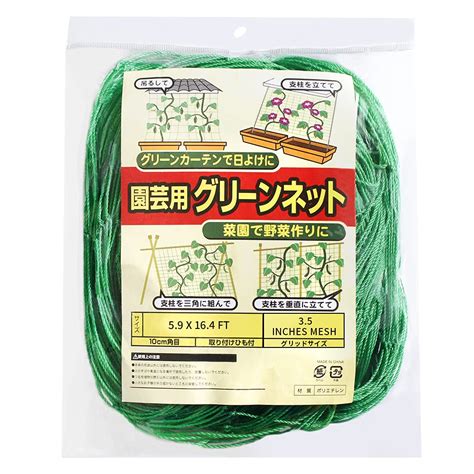 MyLifeUNIT Trellis Netting, 3.5 Inches Mesh Squares Scrog Net for ...