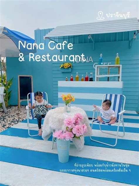 📍𝑵𝒂𝒏𝒂 𝒄𝒂𝒇𝒆 & 𝑹𝒆𝒔𝒕𝒂𝒖𝒓𝒂𝒏𝒕 ~ห้ามพลาด~ | แกลเลอรีที่โพสต์โดย แบกลูกเที่ยว─ ...