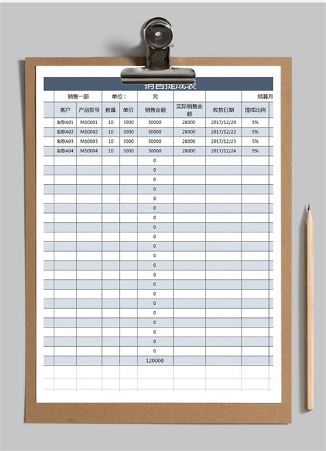 简约银行流水明细表模版Excel模板下载_熊猫办公