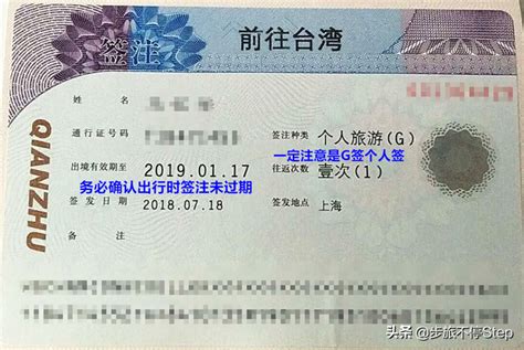 大陆游客去台湾自由行办理证件攻略，旅行社为啥都不愿给福建人办 - 知乎