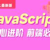 JavaScript Syntax Pinterst 的图像结果