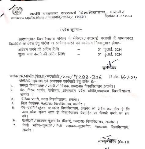 Online Admission Form :: MDSU