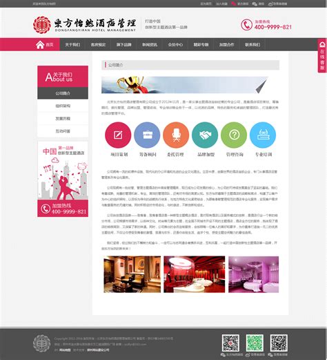 北京企业网站建设完成后的测试工作意义重大