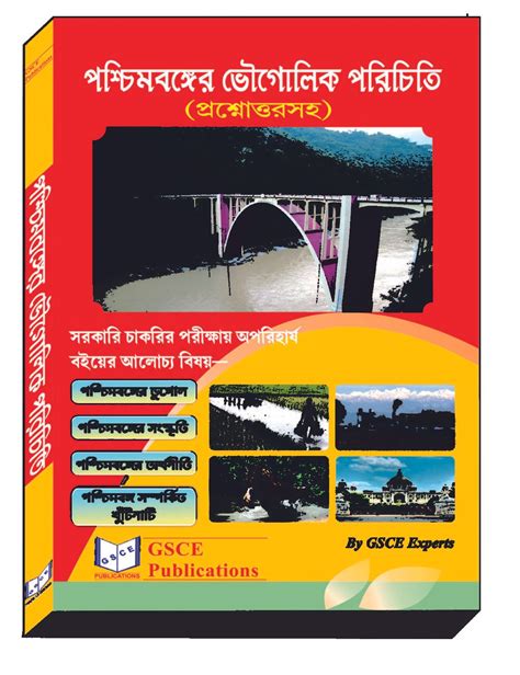 WB Geography 的图像结果