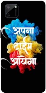 SAVETREE Back Cover for Realme C11,RMX2185 Apna Time Back Cover ...