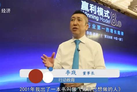 李践的《赢利模式》，听三天就可能让你的创业少走三年弯路，你信吗？