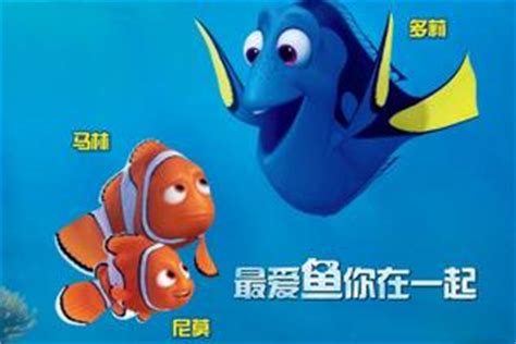 《海底总动员2》票房火爆 大破北美首映纪录-搜狐娱乐