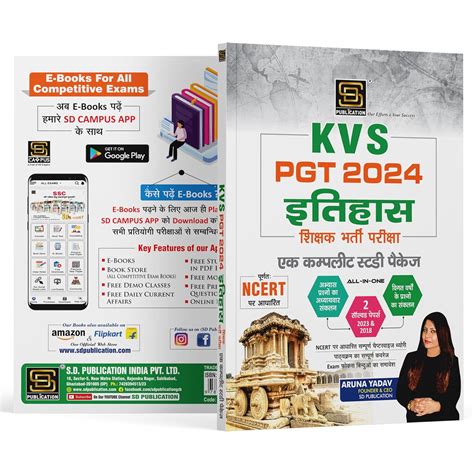 KVS PGT 2024 History Teacher Recruitment Exam Preparation Book | Model ...