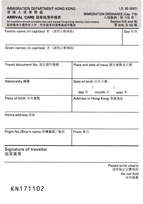 泰国出入境卡填写规范 实用信息 泰国国家旅游局中文官方网站