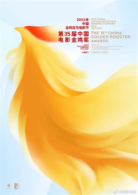 第35届金鸡奖主视觉海报释出，最“艳丽”的雄鸡设计 - 4A广告网