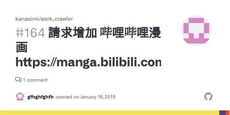 請求增加 哔哩哔哩漫画 https://manga.bilibili.com/m · Issue #164 · kanasimi/work ...