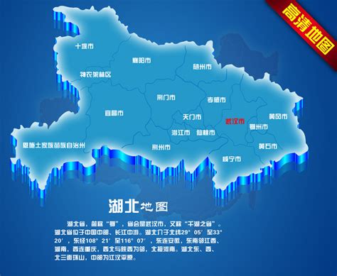 湖北省地图