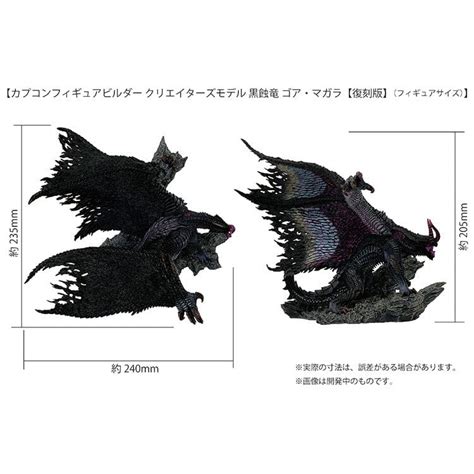 Black Eclipse Wyvern Gore Magala Capcom Figure Builder Creator's Model ...