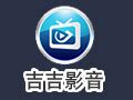 吉吉影视官方版app2024免费下载安装最新版(暂未上线)