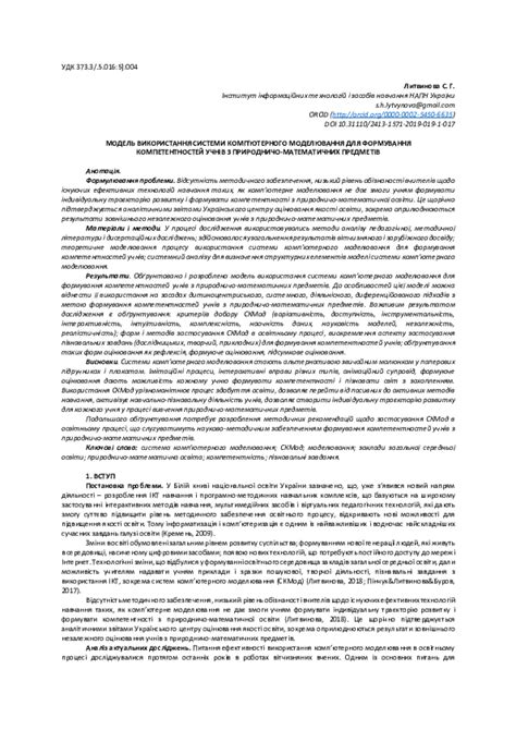 Computer Modeling 的图像结果